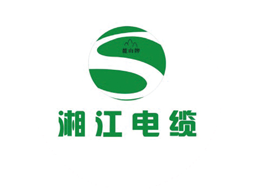 湘江电缆