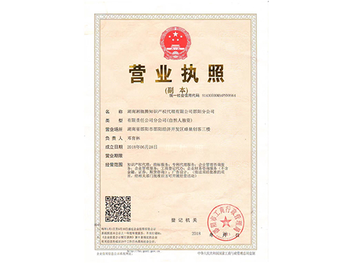 荣誉资质