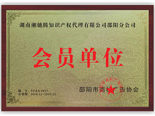 荣誉资质