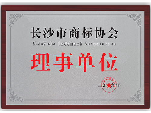 荣誉资质