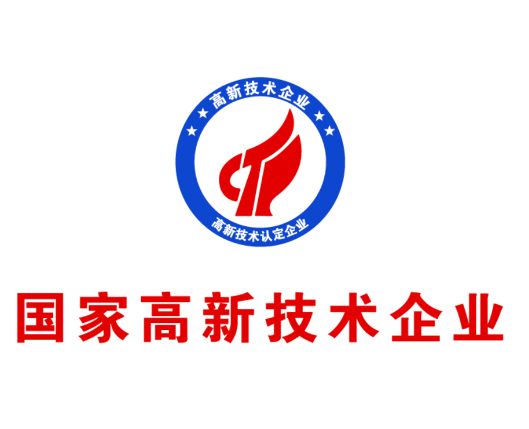 高新技术企业申报